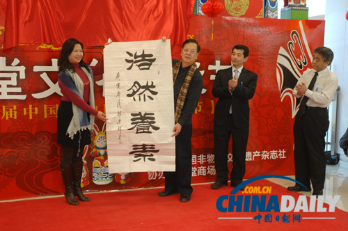 首届中国非物质文化遗产展开幕
