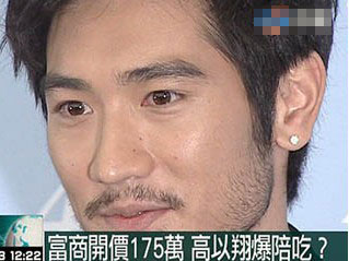 传内地富商175万台币点名高以翔陪饭 经纪人否认