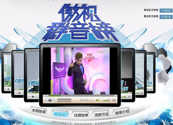 《傲视群音榜》新榜单揭晓 红毯女星秀引起热议