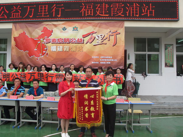 “中国航天启明图书室”落户福建霞浦县仙东小学