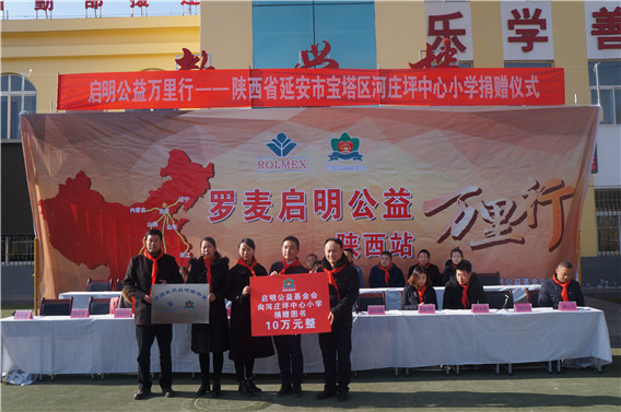 “中国航天启明图书室”落户陕西省延安市