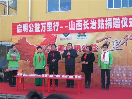 “中国航天启明图书室”落户山西省长治市