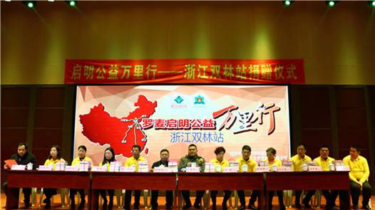 “中国航天启明图书室”落户浙江省湖州市