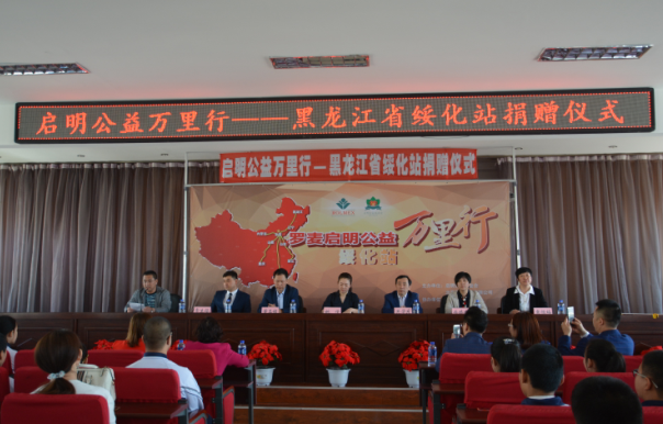 “中国航天启明图书室”落户黑龙江绥化市