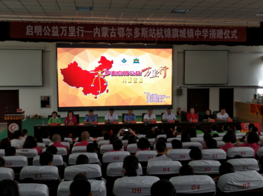 “中国航天启明图书室”落户鄂尔多斯