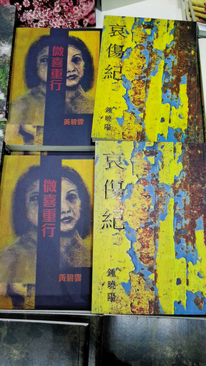 2014香港书展“星光”最盛 两岸三地作家“开讲”