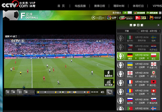 在央视网看欧洲杯的正确姿势