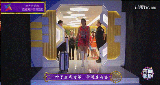 《完美假期》房客斗争”隐私门“和”作弊门“引网友关注