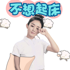 赵丽颖萌萌哒表情包大放送 原来表情才最考验演技