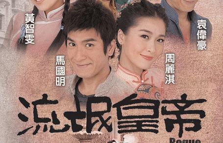 如今的tvb"新五虎将"就剩他一人