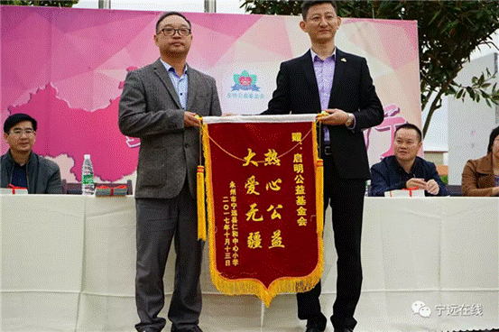 “中国航天启明图书室”落户湖南宁远县仁和完小