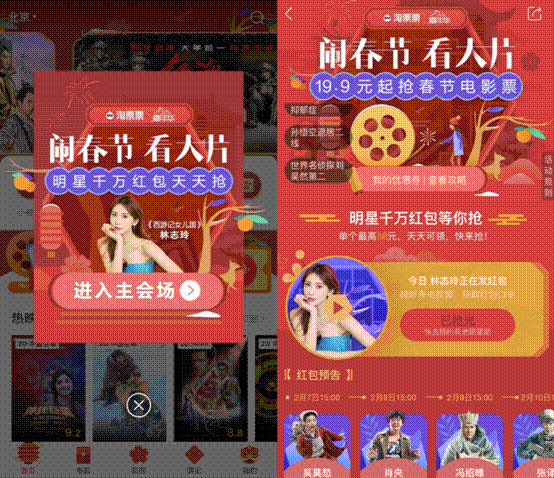 春节档五强争霸，淘票票引领电影宣发进入共振时代