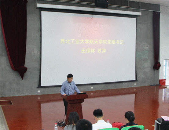 “航天启明专项基金”颁奖仪式在西北工业大学航天学院隆重举行