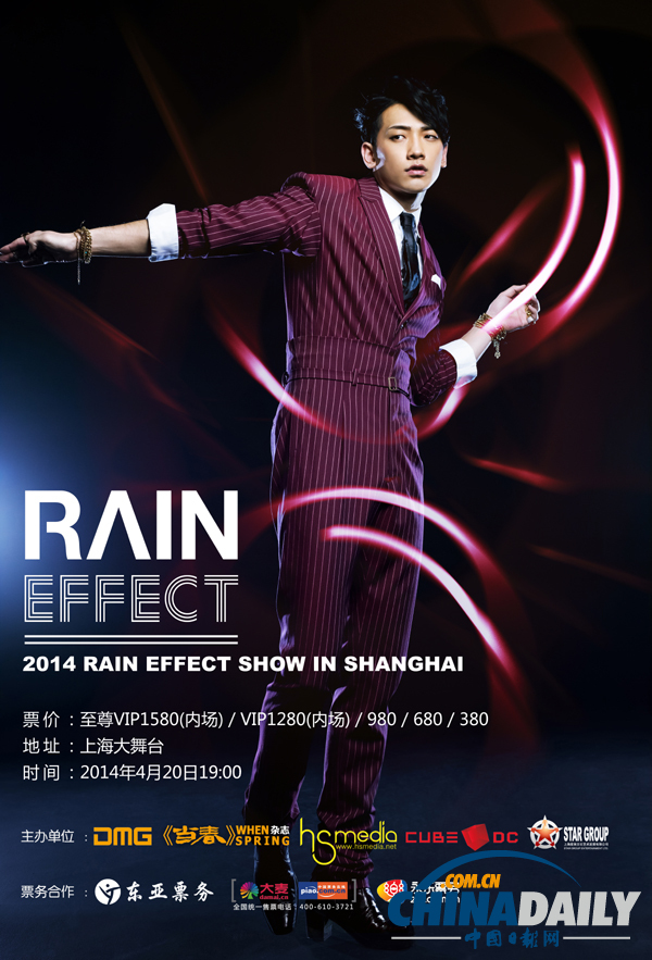 RAIN 2014上海演唱会今日起正式售票