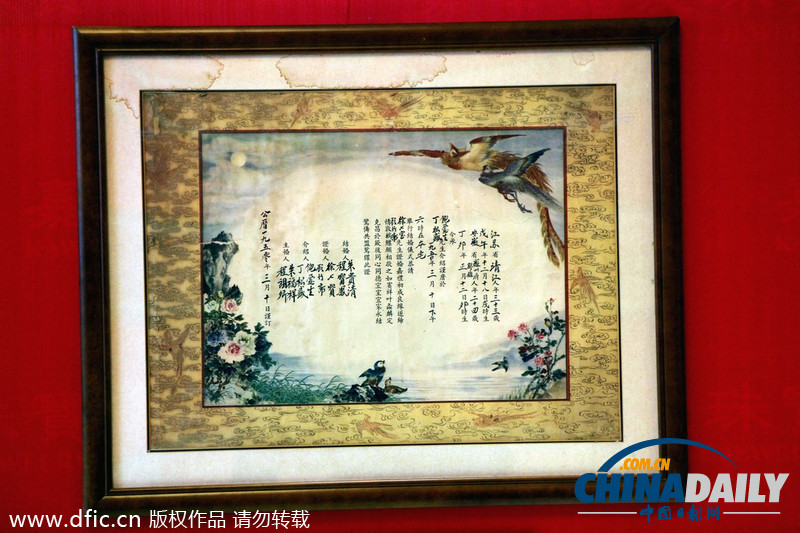 结婚证书展在江苏举办 见证婚姻文化变迁