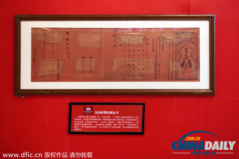 结婚证书展在江苏举办 见证婚姻文化变迁