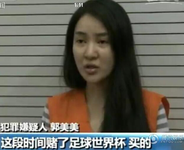 郭美美被刑拘 涉嫌多次以商演为名义性交易