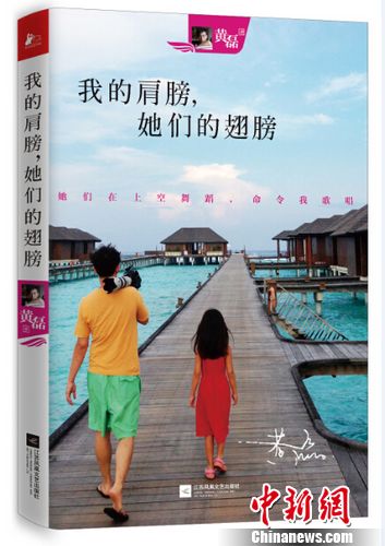 黄磊新书记录浪漫生活 称多多“你是我的诗”