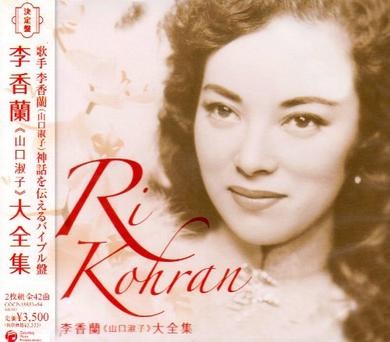 日本女星李香兰离世 曾演唱《夜来香》等名曲