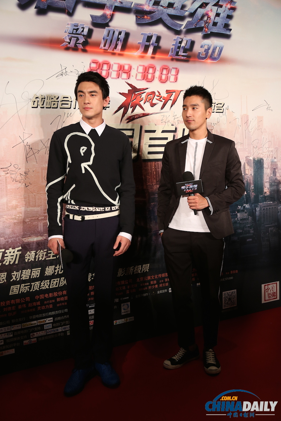 《痞子英雄2》首映红毯仪式在京举行 众主创期