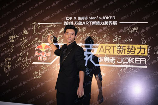 郑元畅、魏晨等亮相万象ART新势力跨界展开幕式