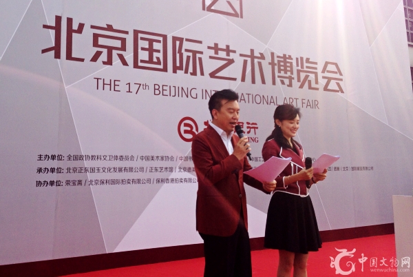 第十七届北京国际艺术博览会开幕 齐白石精品亮相