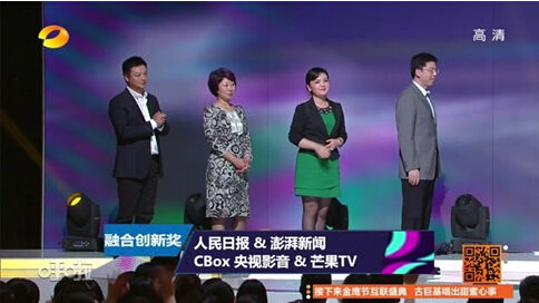 第十届金鹰节圆满闭幕 芒果TV荣获跨界融合创