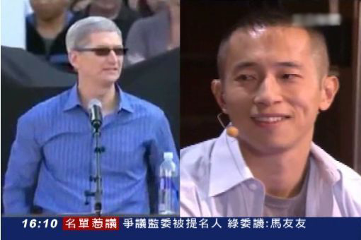 苹果CEO男友起底：37岁亚裔 酷似黄立行