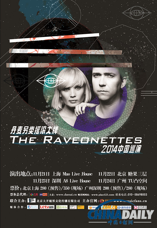 丹麦另类摇滚大牌The Raveonettes 2014年新专辑中国巡演11月精彩即将来袭