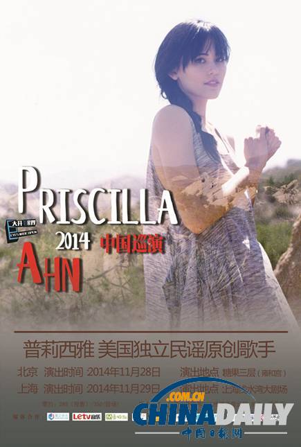 美国创作型音乐才女普莉西雅2014年亚洲巡演中国站11月即将上演