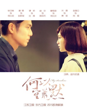 《何以笙箫默》曝剧照 钟汉良唐嫣演绎言情巅峰