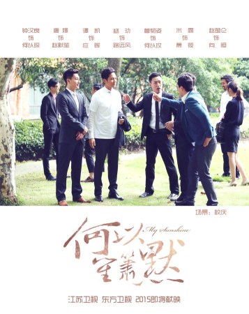 《何以笙箫默》曝剧照 钟汉良唐嫣演绎言情巅峰