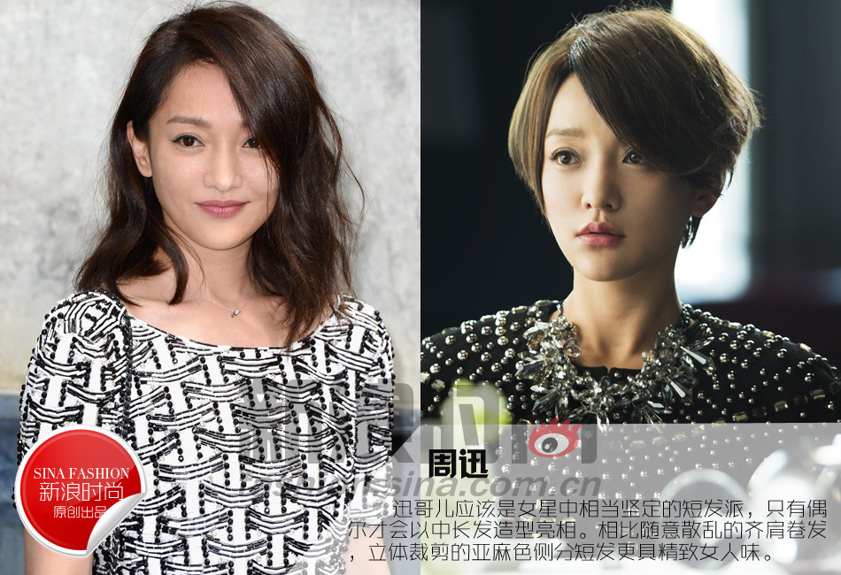 《青年医生》张俪短发冷艳 女星长短发PK哪样美