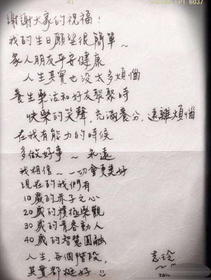 “女神”林志玲40岁啦 生日感言未提爱情期许