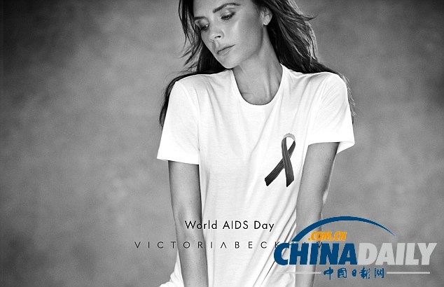 贝嫂设计慈善T恤 为防艾滋出力