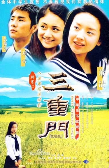 高圆圆陈妍希林志颖黄圣依郝蕾 回顾校园偶像剧经典造型