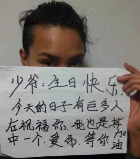 房祖名狱中过32岁生日 众好友送祝福