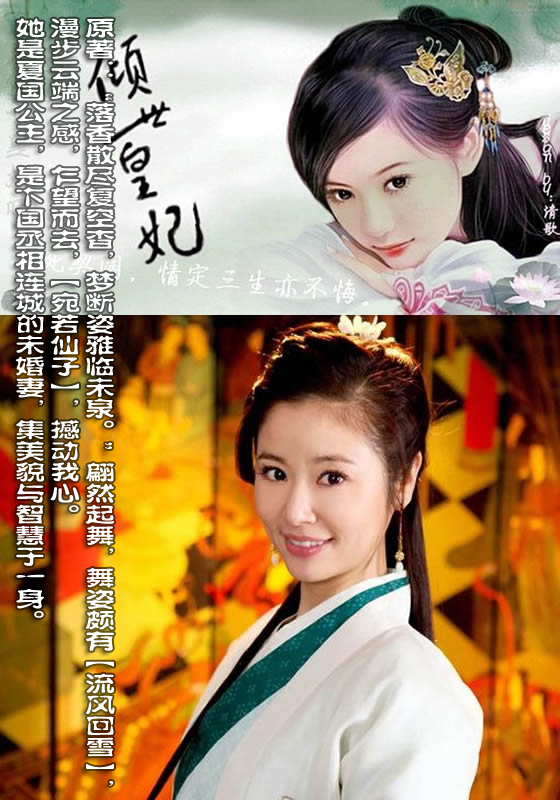 与原著相去甚远的女主角