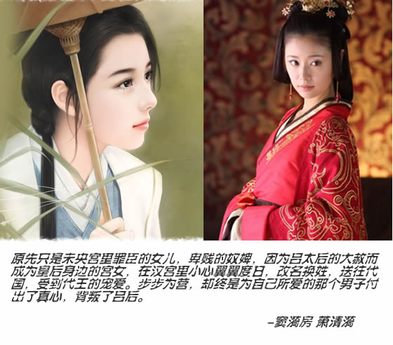与原著相去甚远的女主角