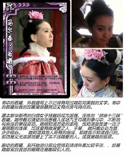 与原著相去甚远的女主角
