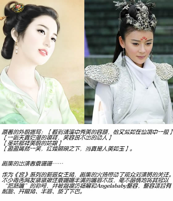 与原著相去甚远的女主角
