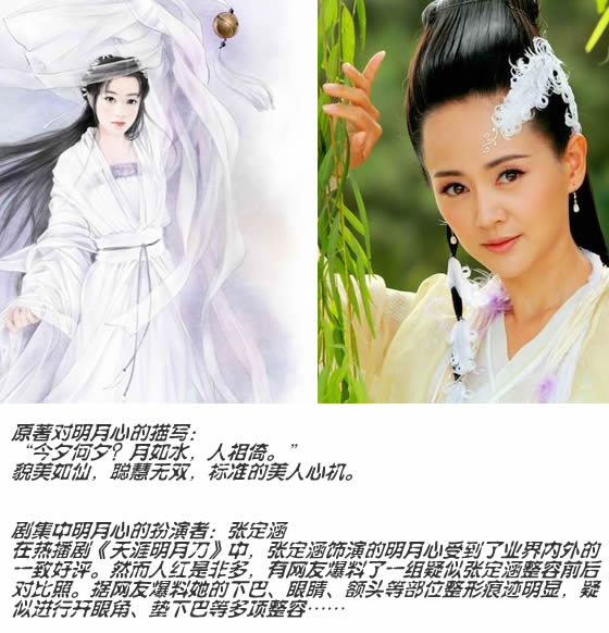 与原著相去甚远的女主角