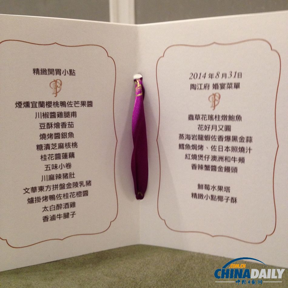 陶喆回应夜会美女传闻：不要伤害我太太