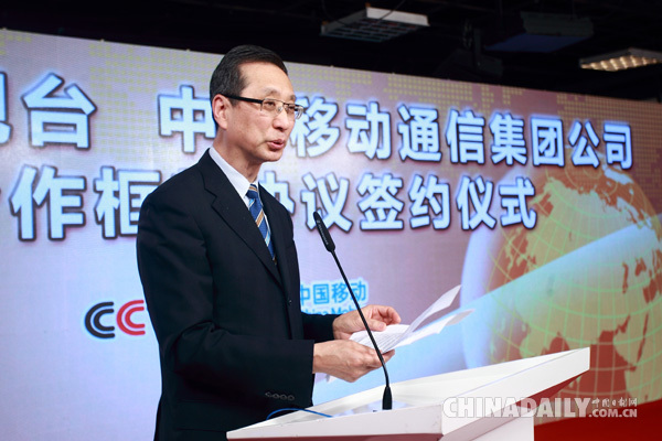 央视与中国移动战略合作 开启4G时代