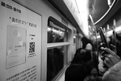 北京首个地铁图书馆开馆 乘客扫二维码可读书