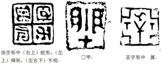 弘扬传统篆刻艺术 荣宝斋在线推出“迎新春篆刻名家专场”
