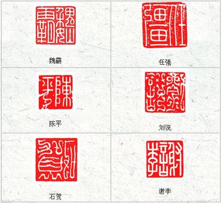 弘扬传统篆刻艺术 荣宝斋在线推出“迎新春篆刻名家专场”