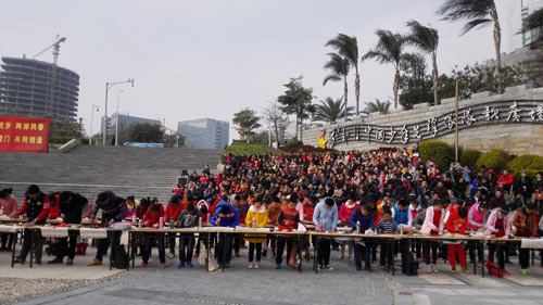 大陆五百名孩子写万“福”送台湾同胞
