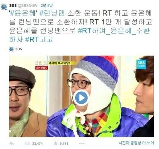 韩星尹恩惠因行程原因谢绝出演《跑男》