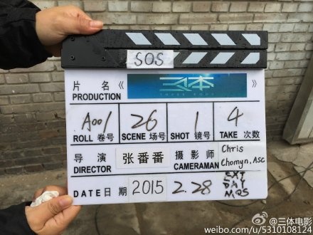 《三体》曝光片场照 疑似男主角冯绍峰侧面现身